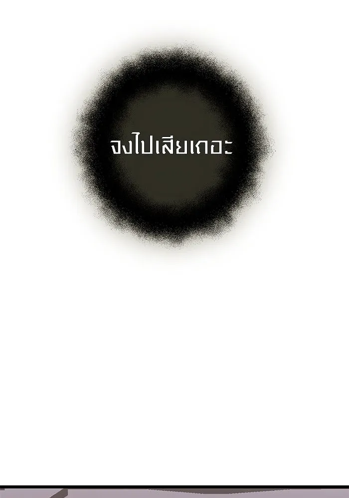 พลิกชะตาคว้าไอเทมระดับเทพ ตอนที่ 5 หลักฐานยืนยันคุณสมบัติ รูปที่ 151