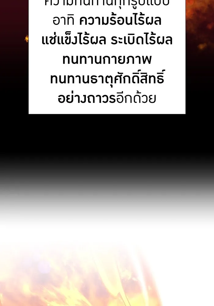 เพลเยอร์เลือดเทวะ ตอนที่ 57 หายนะครั้งที่ 2 ④ รูปที่ 5