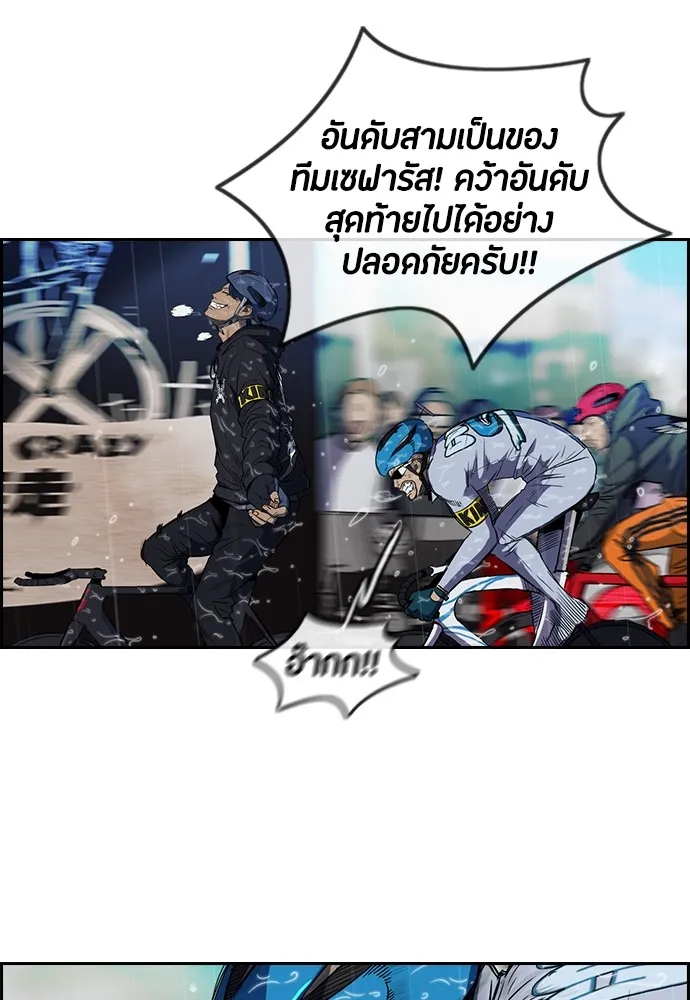 ปั่นสู้ฝันbrWind Breaker ตอนที่ 15 รูปที่ 25