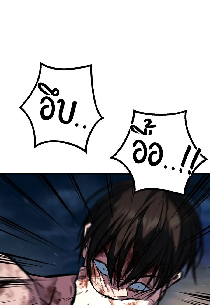 ราชาลานประลอง ตอนที่ 71 รูปที่ 137