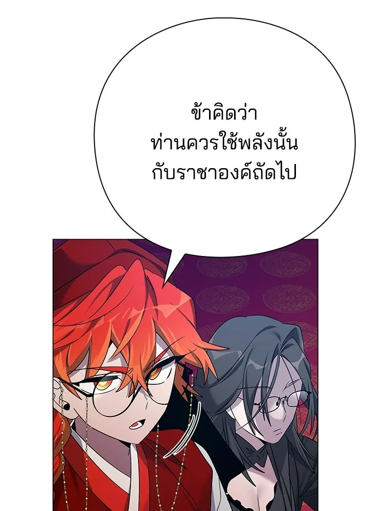 คืนแห่งโทแกบี ตอนที่ 123 รูปที่ 127