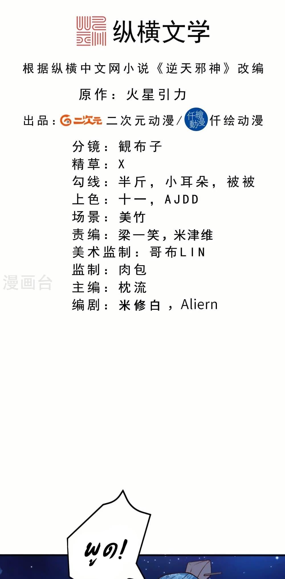 Manga-lc-com อ่านมังงะ อ่านการ์ตูน ออนไลน์ ฟรี Against the Gods อสูรพลิกฟ้า ตอนที่ 1 2 3 4 5 6 7 8 9 10 11 12 13 14 ฟรี ไม่มีโฆษณา Manga-lc - อ่าน มังงะ อ่าน การ์ตูน ออนไลน์ อ่านมังงะ ฟรี