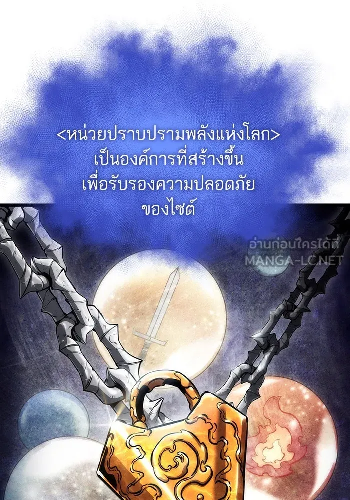 หลังวันสิ้นโลก ตอนที่ 94 รูปที่ 75