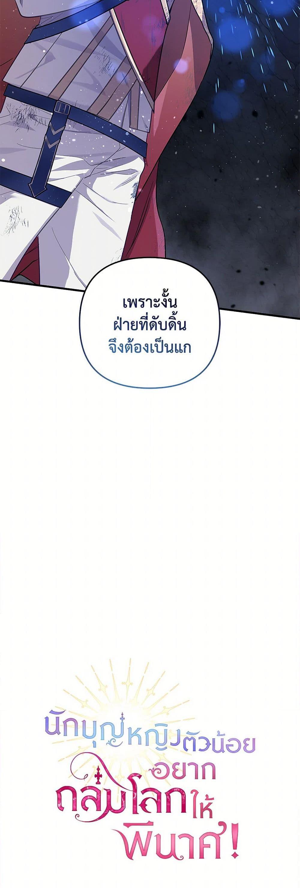 Manga-lc-com อ่านมังงะ อ่านการ์ตูน ออนไลน์ ฟรี The Baby Saint Wants to Destroy the World! ตอนที่ 1 2 3 4 5 6 7 8 9 10 11 12 13 14 ฟรี ไม่มีโฆษณา Manga-lc - อ่าน มังงะ อ่าน การ์ตูน ออนไลน์ อ่านมังงะ ฟรี