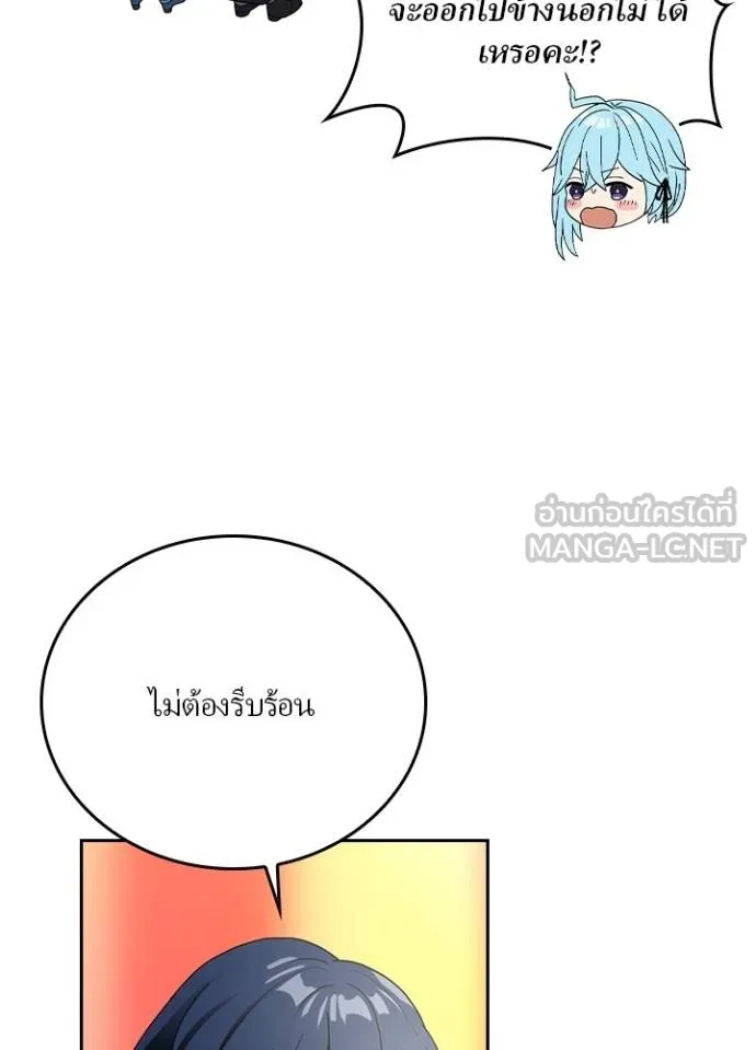 เป้าหมายครั้งที่ 2 ตอนที่ 11 รูปที่ 129