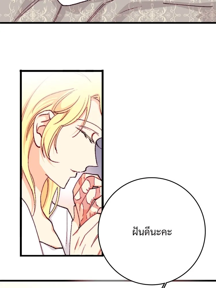 Bring the Love ตอนที่ 144 รูปที่ 32