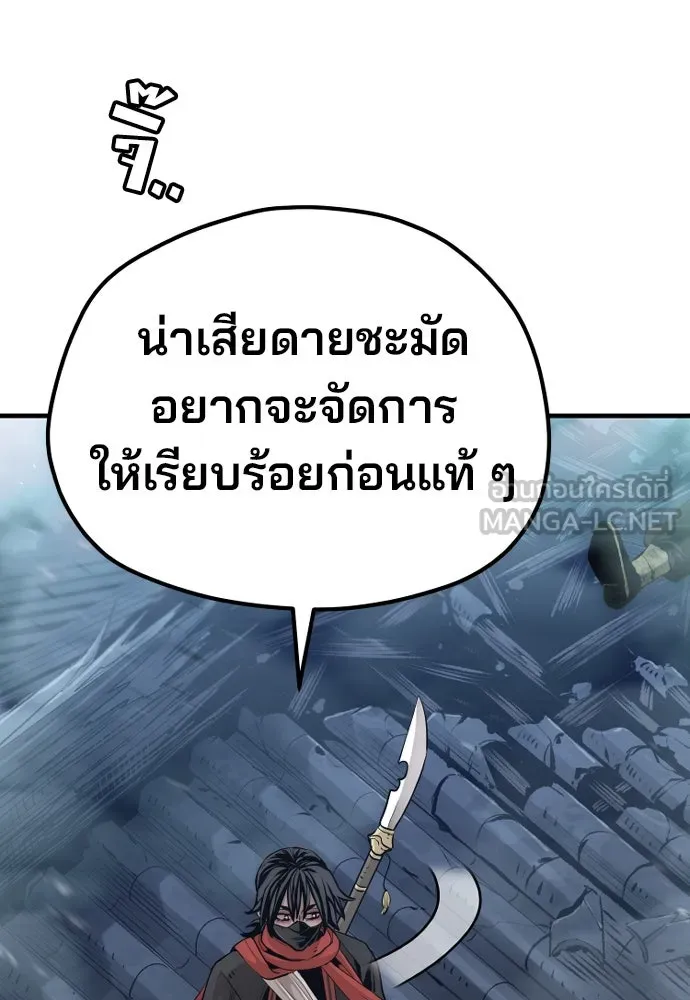 เส้นทางสู่เทพมาร ตอนที่ 100 รูปที่ 123