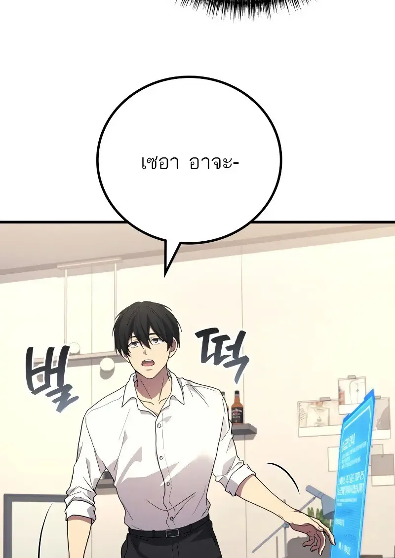 The Martial God Who Regressed Back to Level 2 ตอนที่ ตอนที่ 113 รูปที่ 19