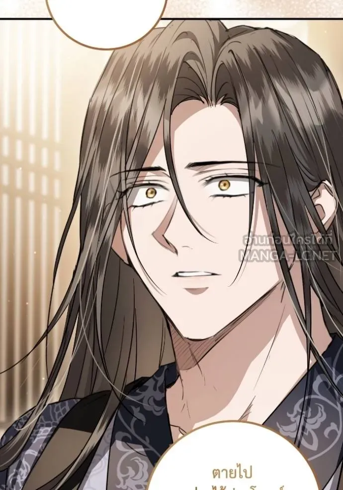 ยามหมาป่าทมิฬ ตอนที่ 41 รูปที่ 138