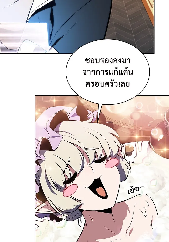 ผู้เล่นหน้าใหม่เลเวลแมกซ์ ตอนที่ 135 ขั้วอำนาจใหม่ & ความสมดุล รูปที่ 28