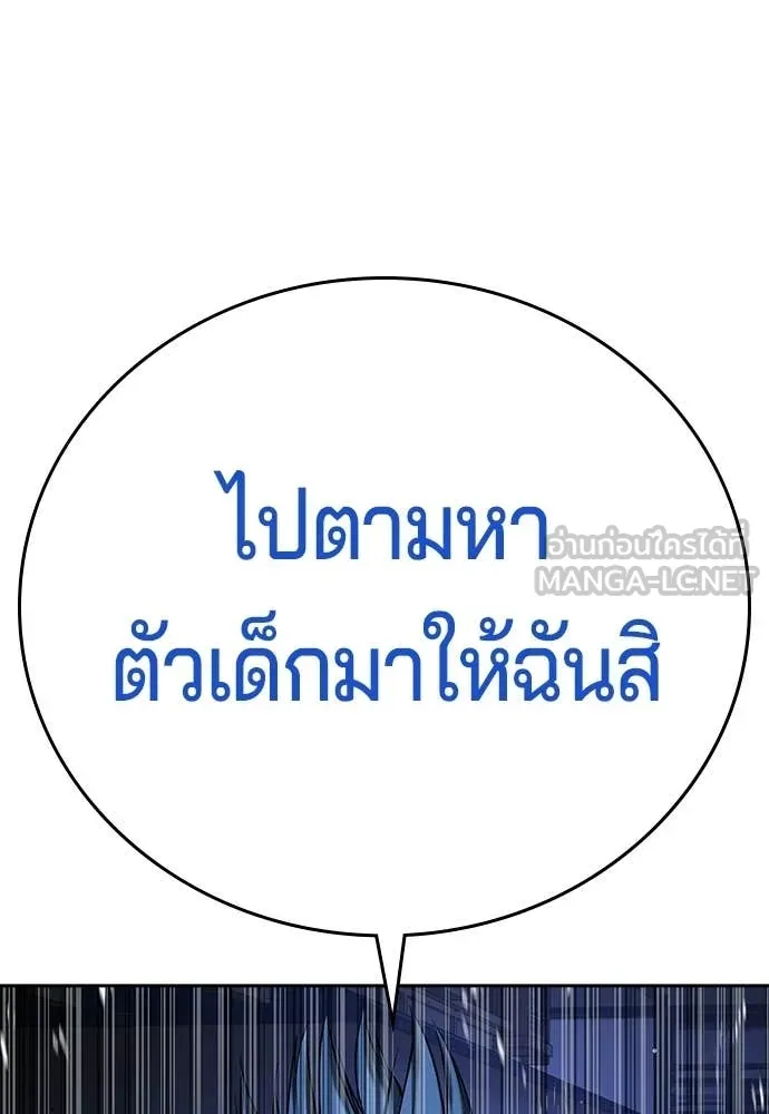 คูเซรา ตอนที่ 52 รูปที่ 178