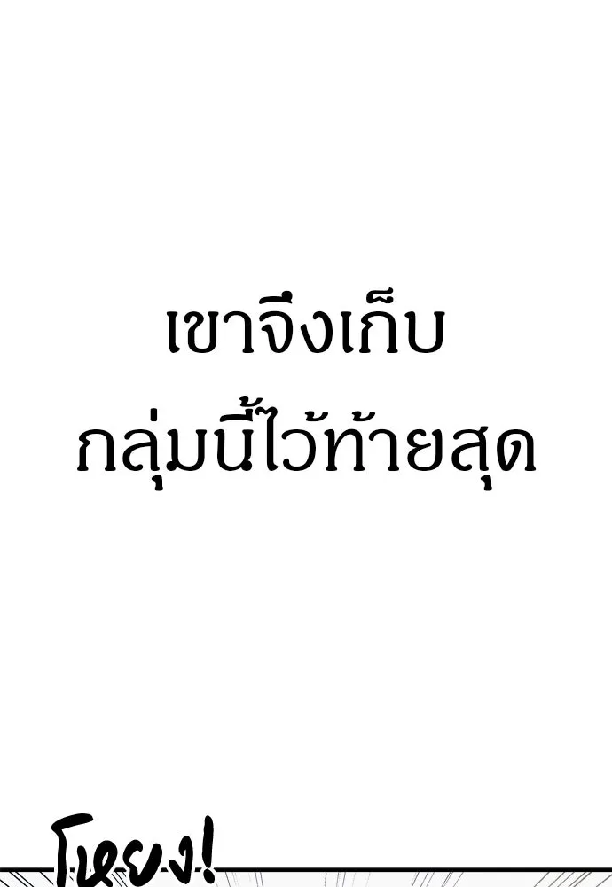 Zombie X Slasher ตอนที่ 27 รูปที่ 91