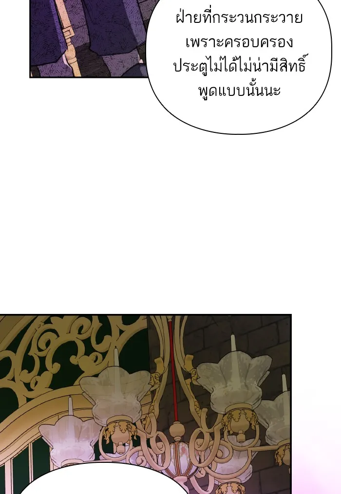 บุตรสาวของดยุกปีศาจ ตอนที่ 49 รูปที่ 74