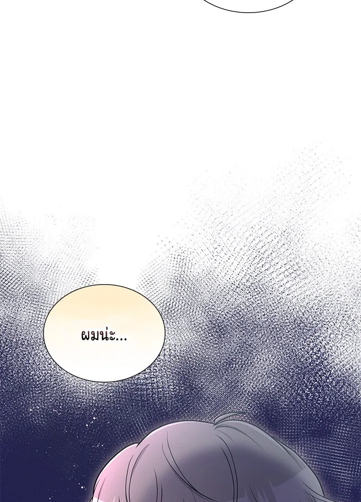 เพลิงแค้นผลาญใจ ตอนที่ 49 รูปที่ 38