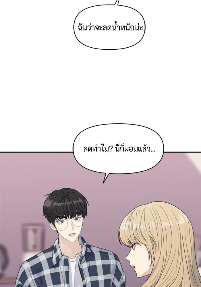 Couple Breaker ตอนที่ 5 รูปที่ 52