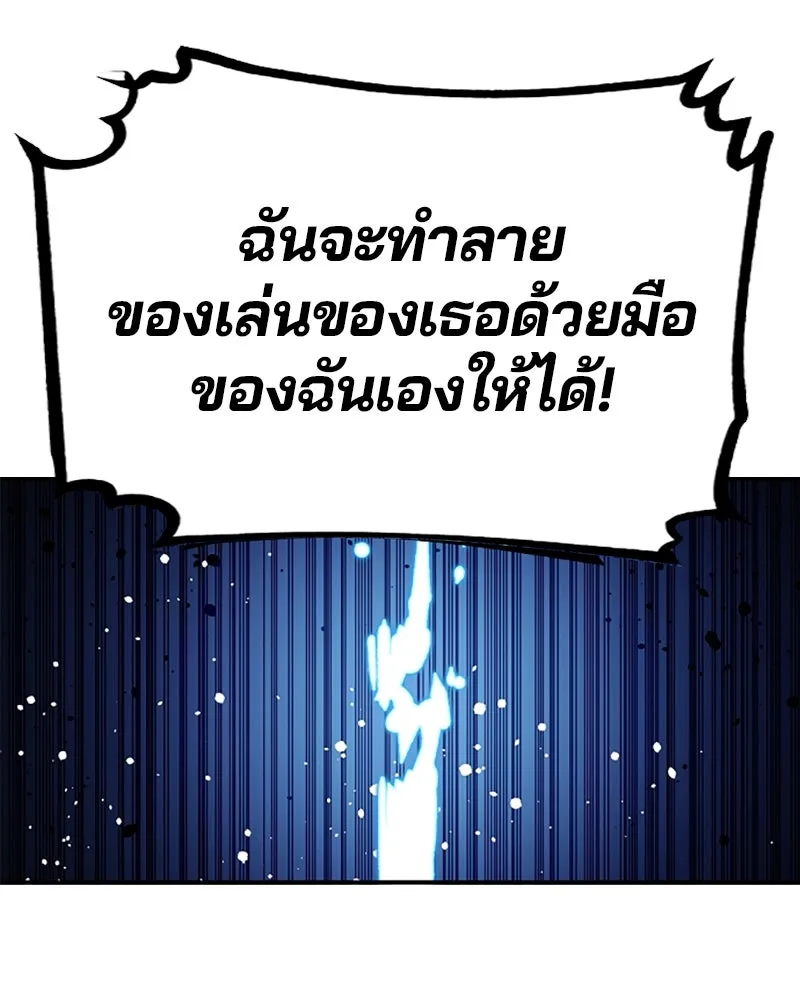 Player ตอนที่ 107 รูปที่ 128