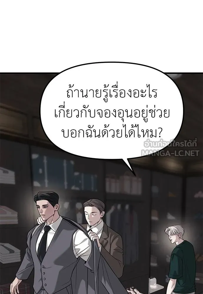 ปฏิบัติการลับบุกโรงเ ตอนที่ 86 รูปที่ 51