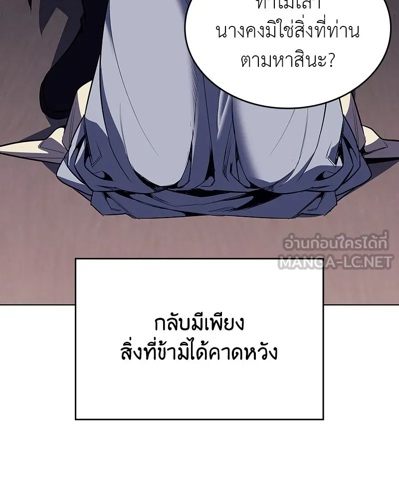 เกิดอีกทีเป็นว่าที่ประมุขลัทธิมาร ตอนที่ 113 รูปที่ 39