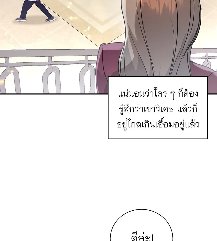 คิมหันต์นิรันดร ตอนที่ 14 รูปที่ 94