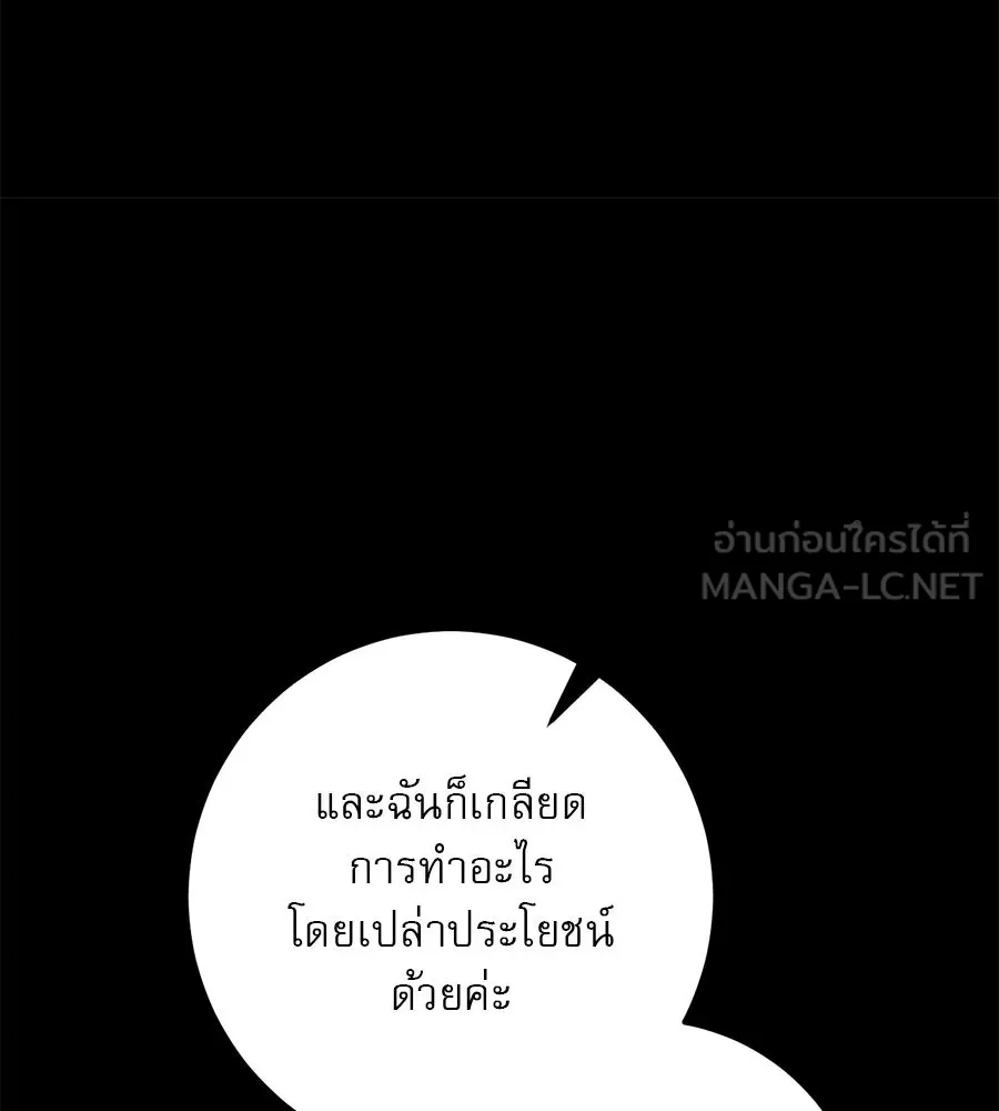 เรือนจำรัก ตอนที่ 23 รูปที่ 120