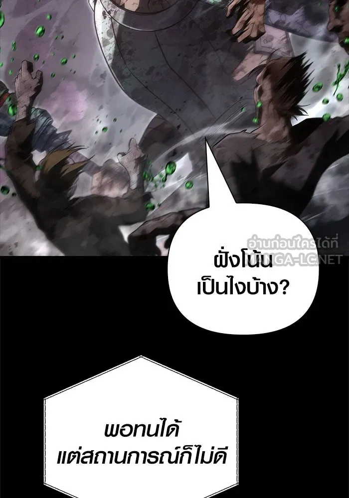 เอาชีวิตรอดในเกมฉบับคนเถื่อน ตอนที่ 149 กระโดด รูปที่ 87
