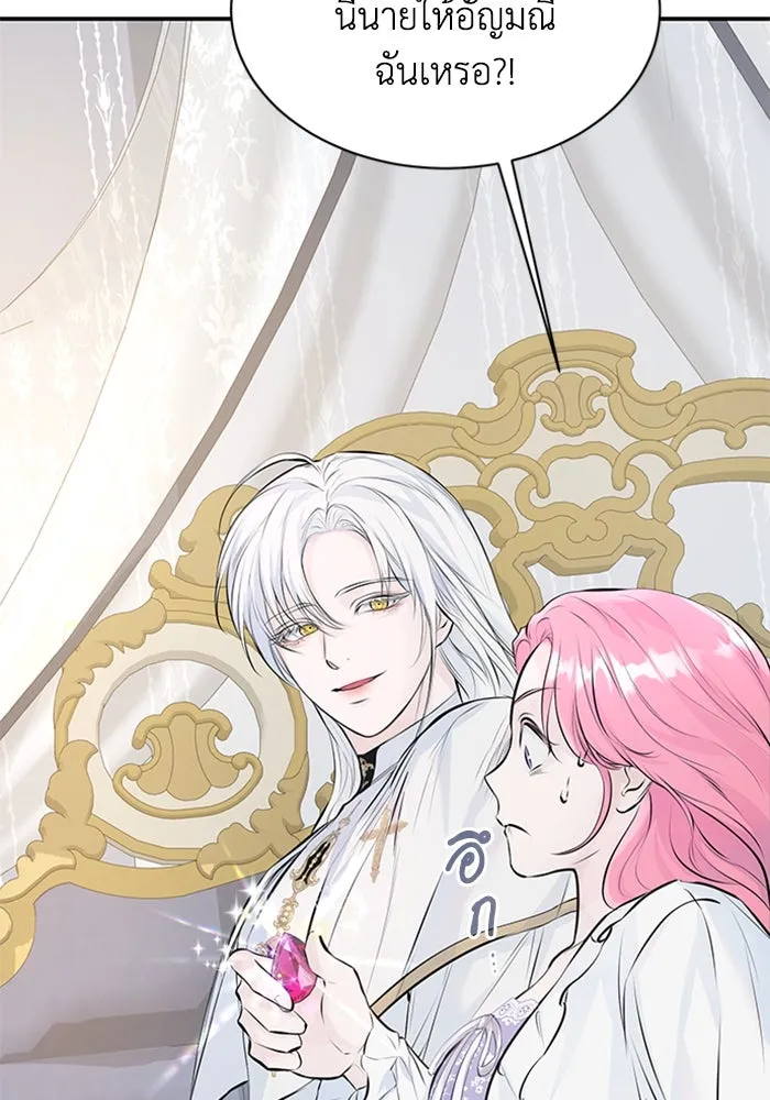 ไหนบอกว่าฉันใกล้ตาย ตอนที่ 10 รูปที่ 11