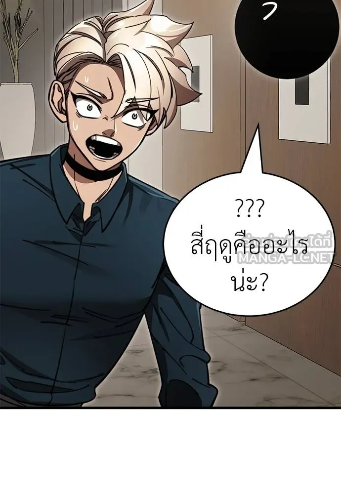 ยมราชลงทัณฑ์ ตอนที่ 60 รูปที่ 30