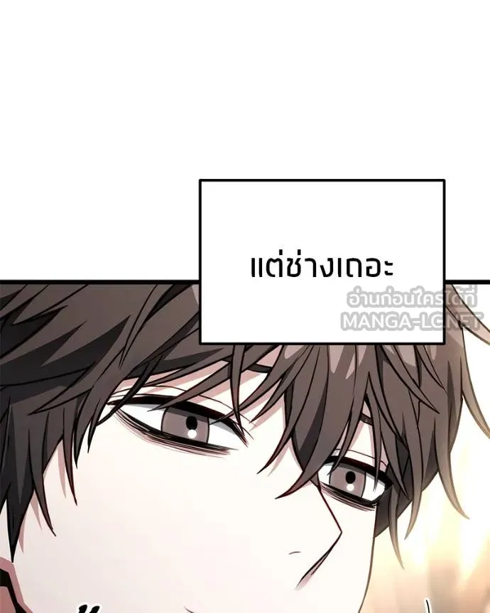 โทษที พื้นที่นี้ ตอนที่ 51 รูปที่ 69