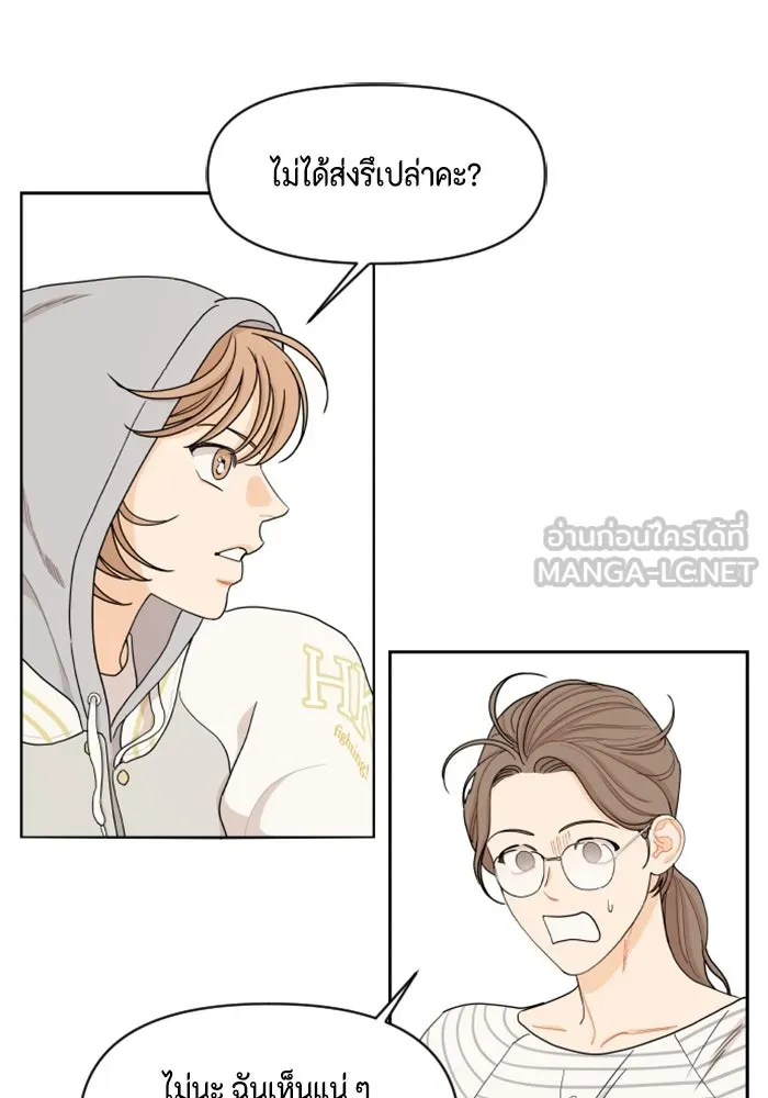 จริง ๆ แล้ว โอบารัมน่ะ… ตอนที่ 20 รูปที่ 54