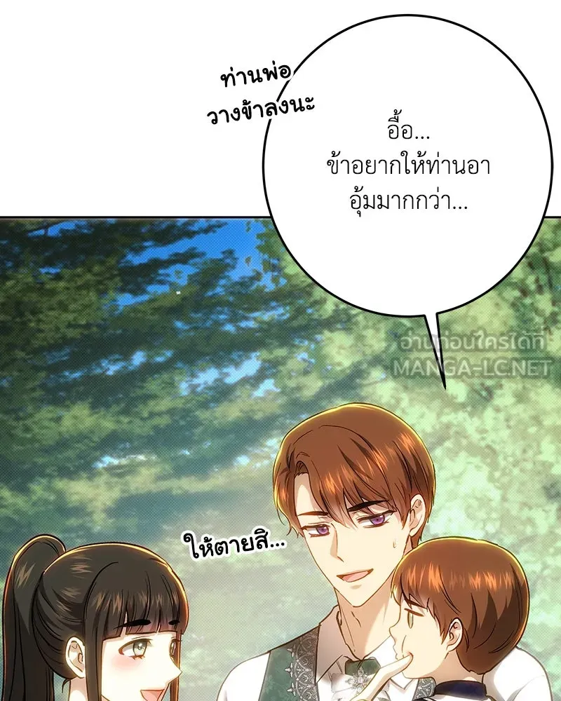 เจ้าหญิงคลั่งแห่งวังหลวง ตอนที่ 150 (ตอนจบ) รูปที่ 132