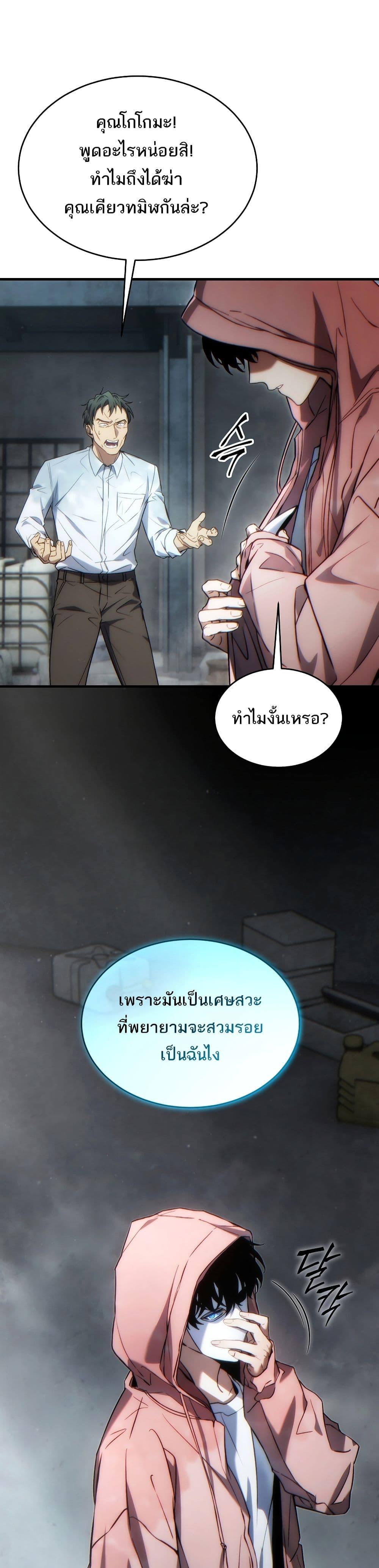 Manga-lc-com อ่านมังงะ อ่านการ์ตูน ออนไลน์ ฟรี The 100th Regression of the Max-Level Player ตอนที่ 1 2 3 4 5 6 7 8 9 10 11 12 13 14 ฟรี ไม่มีโฆษณา Manga-lc - อ่าน มังงะ อ่าน การ์ตูน ออนไลน์ อ่านมังงะ ฟรี