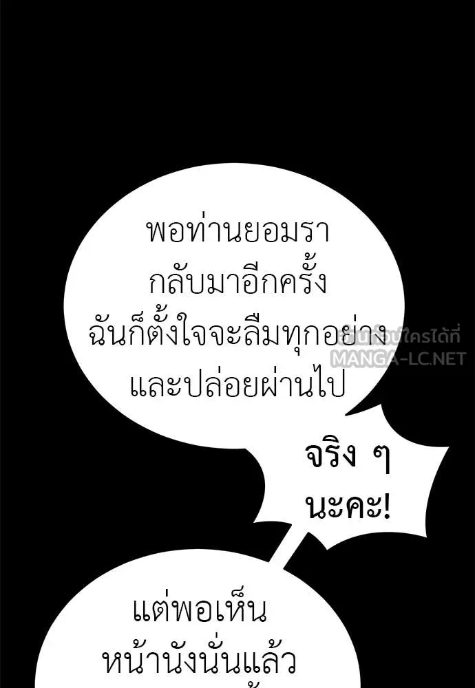 ยมราชลงทัณฑ์ ตอนที่ 93 รูปที่ 10