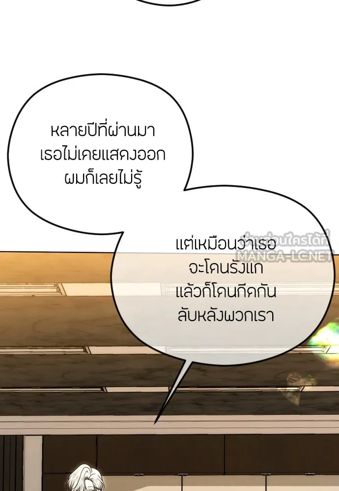 วิธีหนีตายจากนิยายโรคจิต ตอนที่ 110 รูปที่ 87