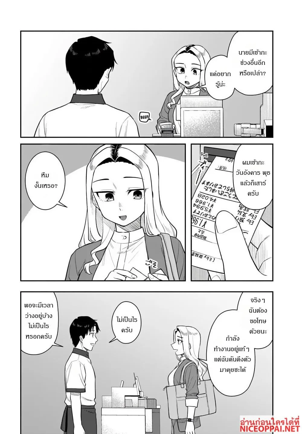 Manga-lc-com อ่านมังงะ อ่านการ์ตูน ออนไลน์ ฟรี Kon’ya Coin Laundry de Aimashou ตอนที่ 1 2 3 4 5 6 7 8 9 10 11 12 13 14 ฟรี ไม่มีโฆษณา Manga-lc - อ่าน มังงะ อ่าน การ์ตูน ออนไลน์ อ่านมังงะ ฟรี