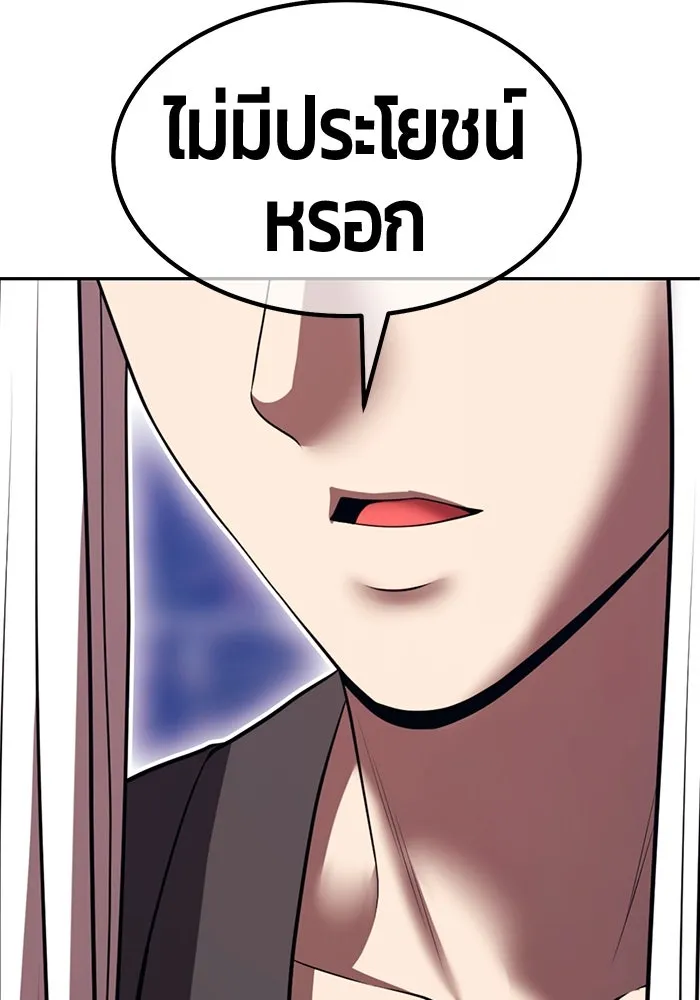 +99 ท่อนไม้พร้อมบวก ตอนที่ 43 ผู้เข้าชิง (3) รูปที่ 422