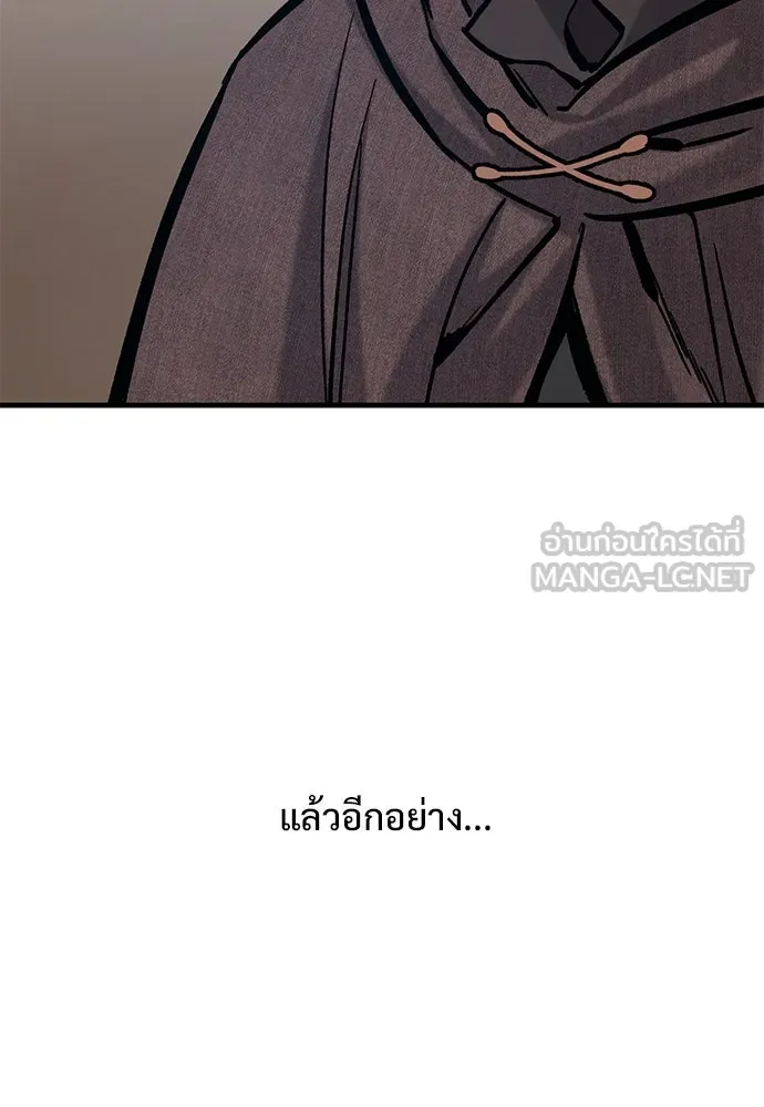 อัศวินวันเดียว ตอนที่ 44 รูปที่ 36