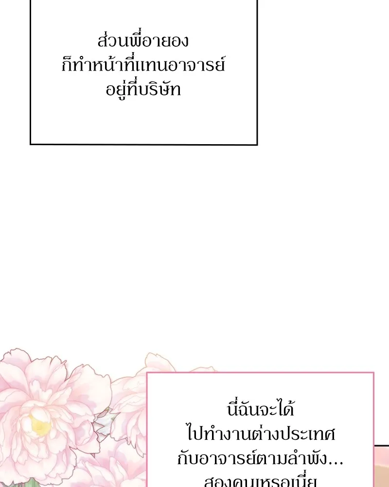 Clever Cleaning Life Of The Returned Genius Hunter ส_ดยอดฮ_นเตอร_สายคล_น ตอนที่ ตอนที่ 88 รูปที่ 128