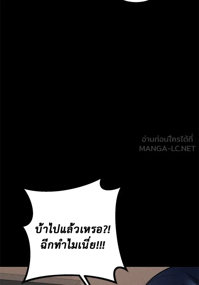 ราชินีนักบู๊ ตอนที่ 21 รูปที่ 87