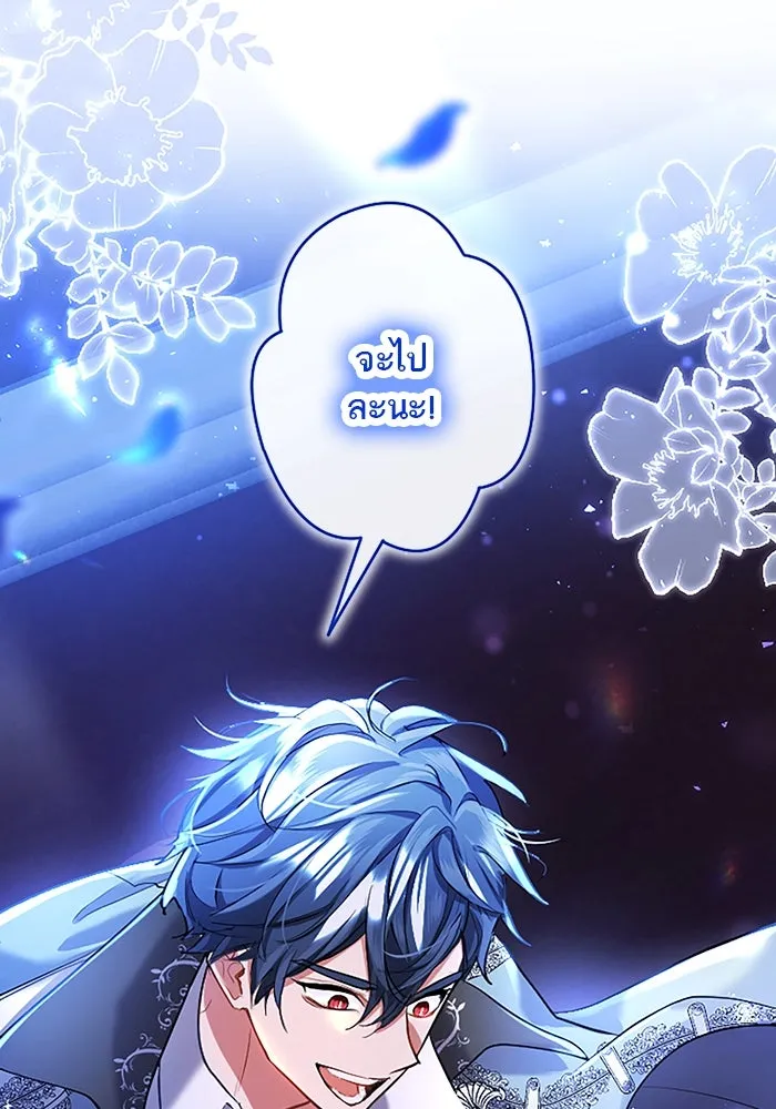 คุณหนูย้อนเวลามาเป็นอัศวิน ตอนที่ 84 รูปที่ 110