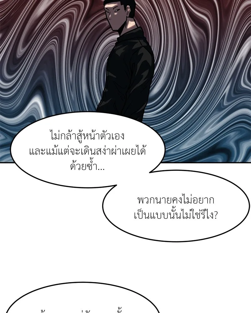 โรงเรียนสัตว์กินเนื้อ ตอนที่ 70 รูปที่ 25