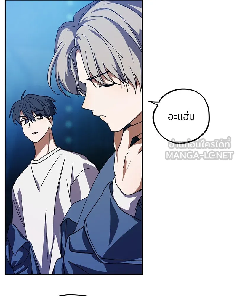 ย้อนเวลามาเป็นมักเน่ ตอนที่ 28 รูปที่ 45