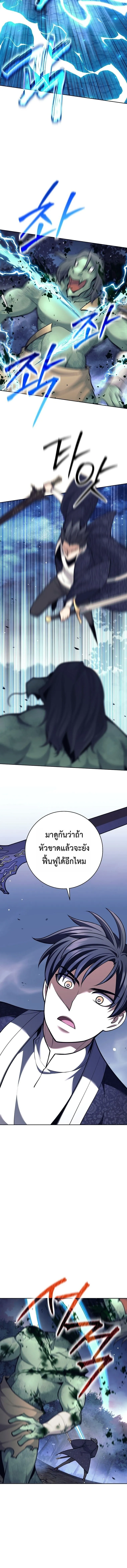 The Illegitimate Who Devours Weapons บ_ตรนอกสมรส ผ_กล_นก_นอาว_ธ ตอนที่ ตอนที่ 67 รูปที่ 5