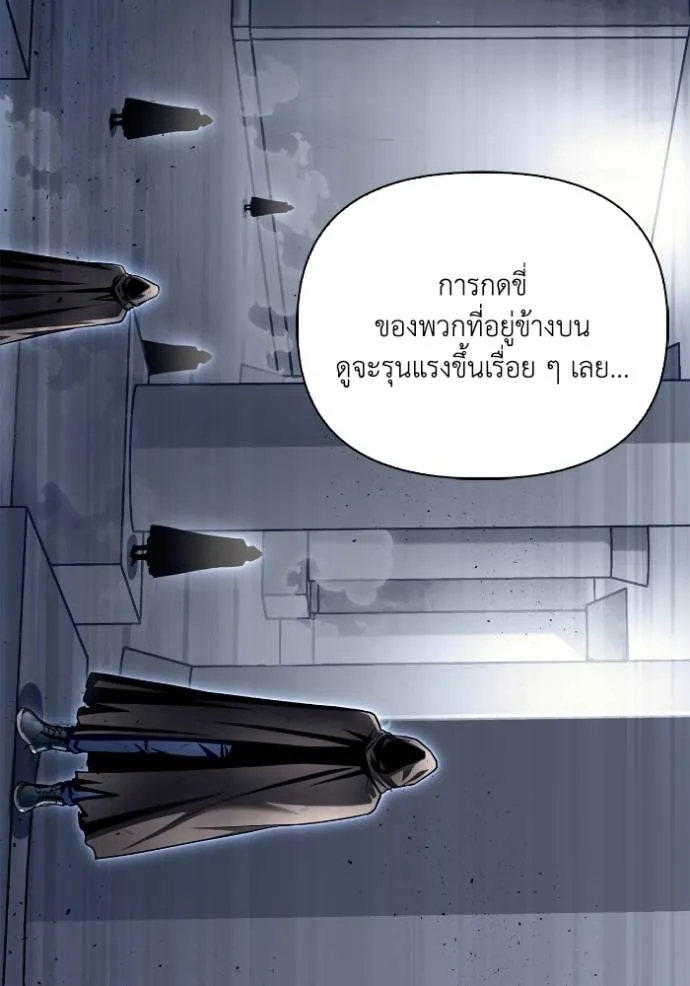 เกมของยอดมนุษย์ ตอนที่ 121 รูปที่ 83