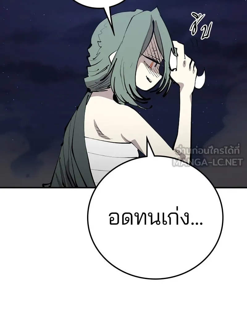 Player ตอนที่ 105 รูปที่ 78