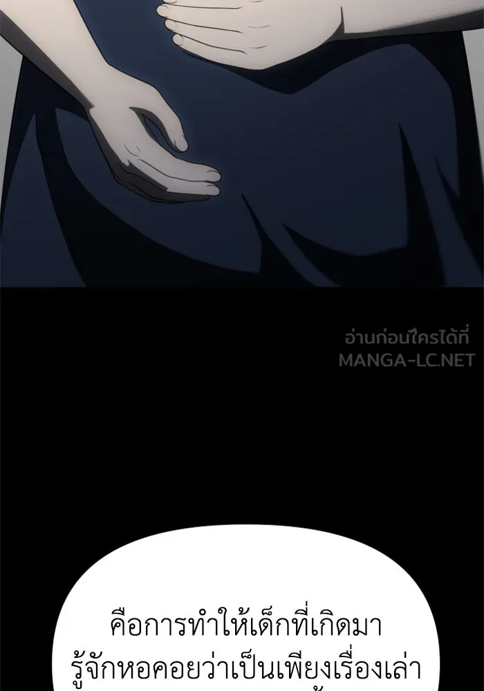 อดีตบอสหอคอย ตอนที่ 65 รูปที่ 159
