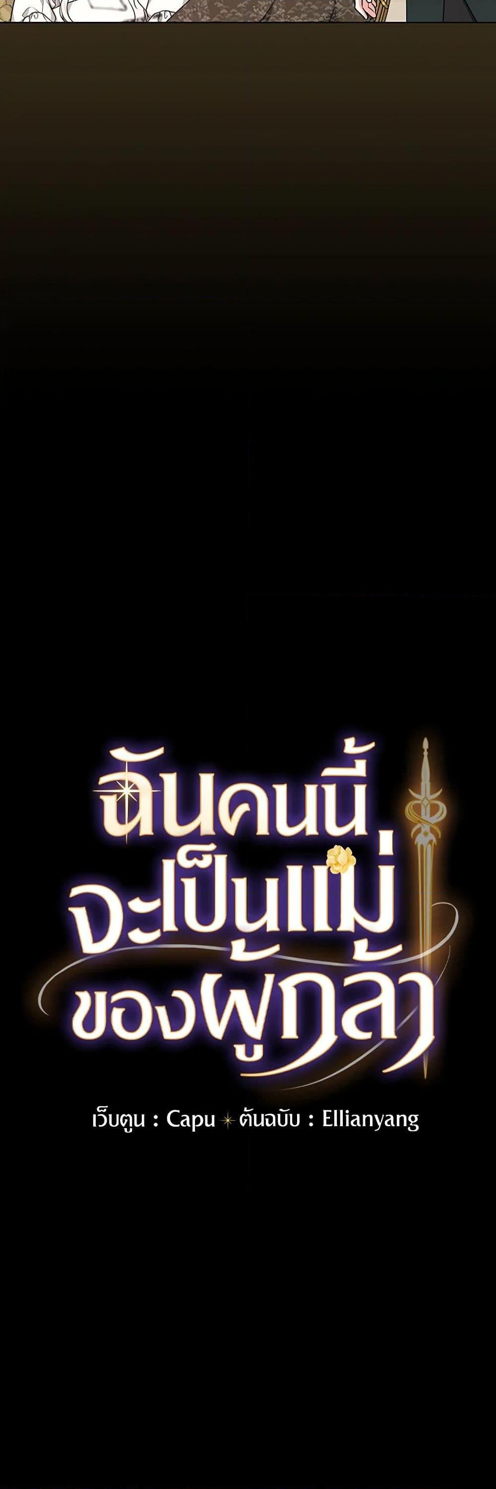 Manga-lc-com อ่านมังงะ อ่านการ์ตูน ออนไลน์ ฟรี I’ll Become the Mother of the Hero ตอนที่ 1 2 3 4 5 6 7 8 9 10 11 12 13 14 ฟรี ไม่มีโฆษณา Manga-lc - อ่าน มังงะ อ่าน การ์ตูน ออนไลน์ อ่านมังงะ ฟรี