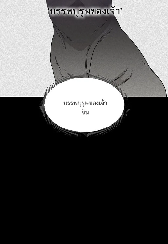 JAKDU ตอนที่ 45 รูปที่ 104