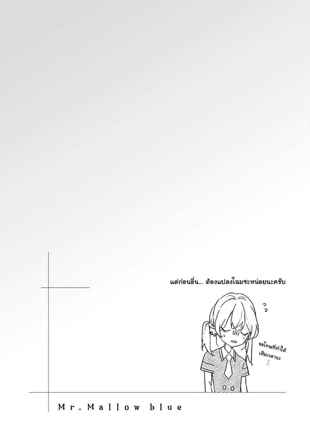 Manga-lc-com อ่านมังงะ อ่านการ์ตูน ออนไลน์ ฟรี Mr. Mallow Blue ตอนที่ 1 2 3 4 5 6 7 8 9 10 11 12 13 14 ฟรี ไม่มีโฆษณา Manga-lc - อ่าน มังงะ อ่าน การ์ตูน ออนไลน์ อ่านมังงะ ฟรี
