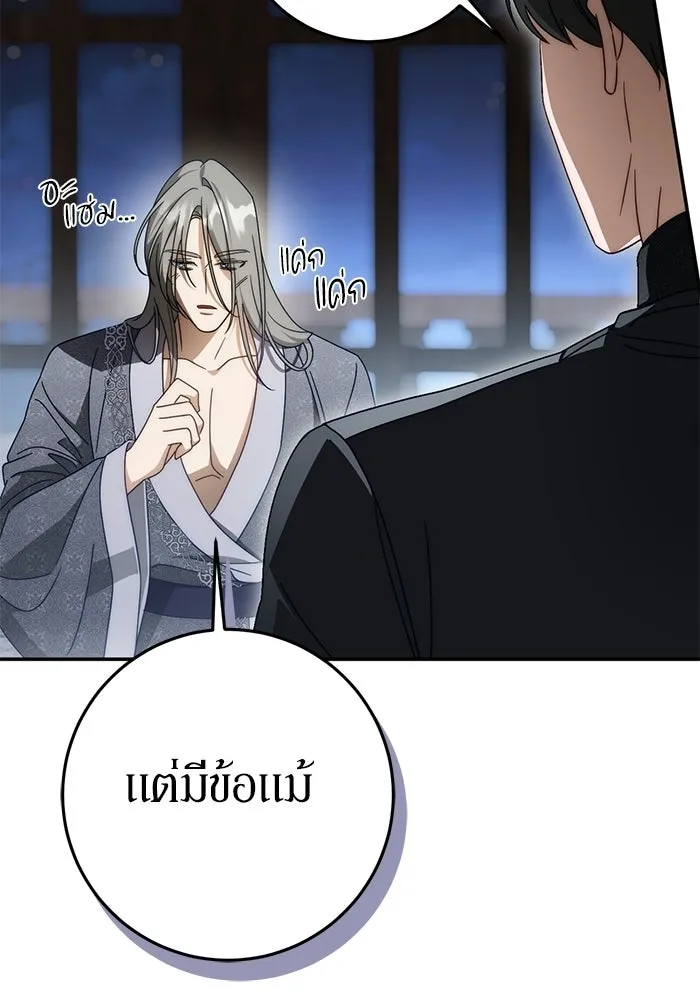 เบื้องหลังรอยยิ้มของเจ้าหญิง ตอนที่ 94 รูปที่ 40
