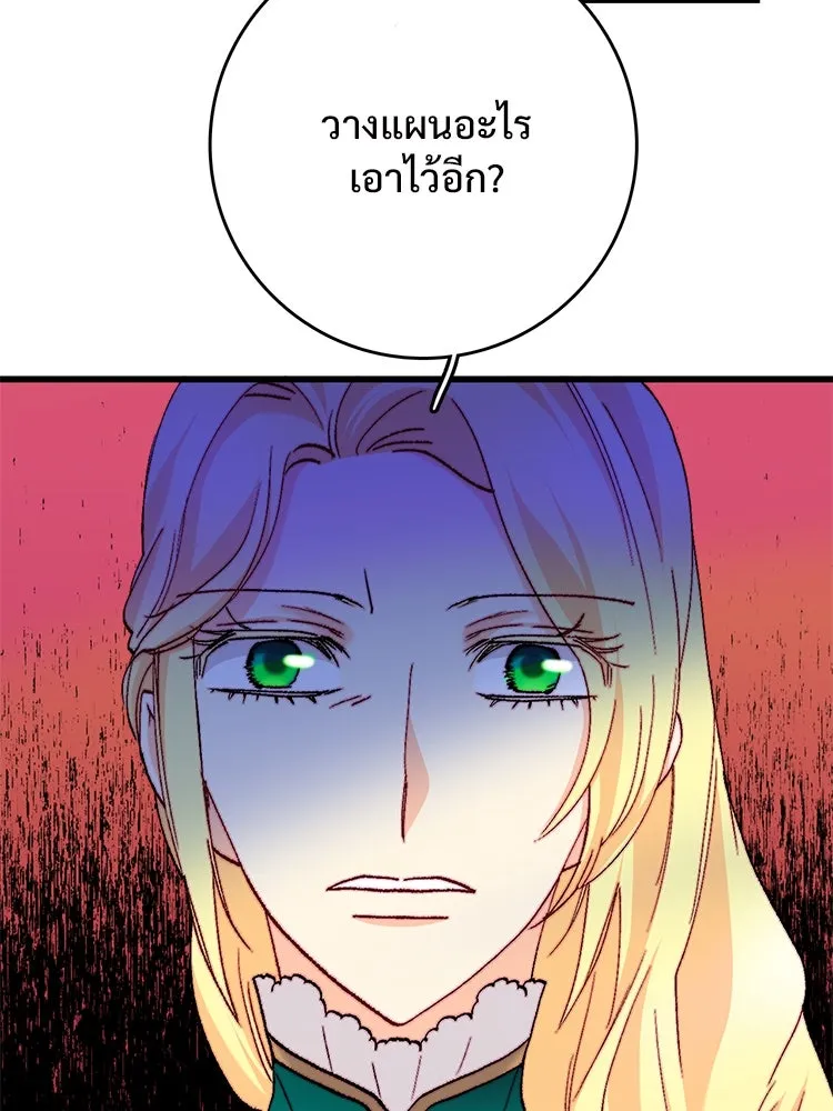 Bring the Love ตอนที่ 126 รูปที่ 13